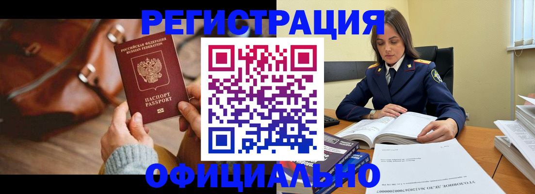 где прописаться в Туймазы