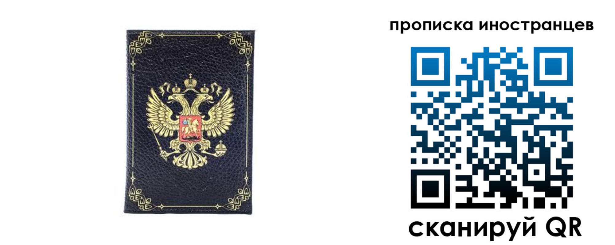 временная регистрация надежно в Туймазы