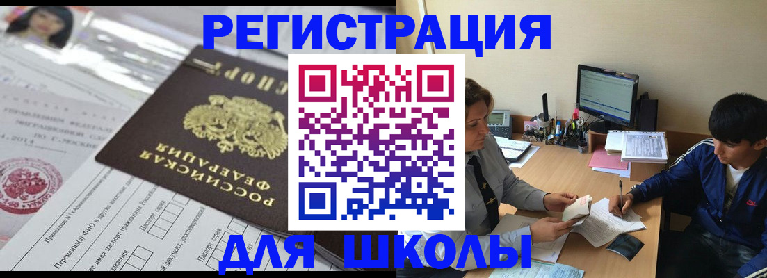 где прописаться в Туймазы