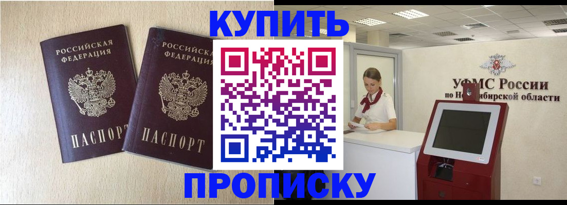 временная регистрация недорого в Туймазы