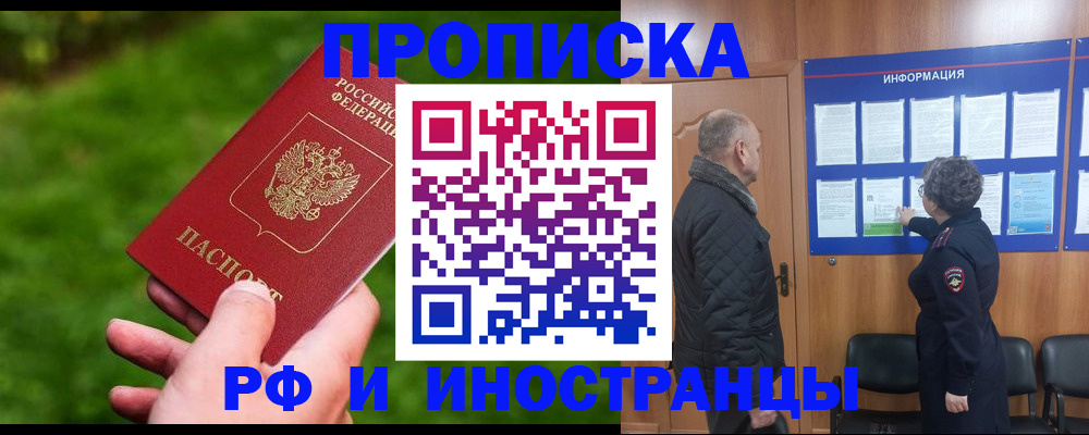 миграционный учет в Туймазы