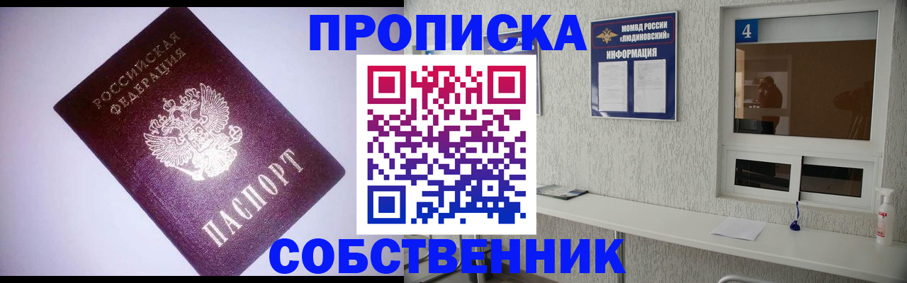 прописка законно в Туймазы